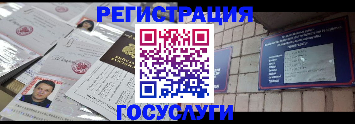 прописка в Дзержинске